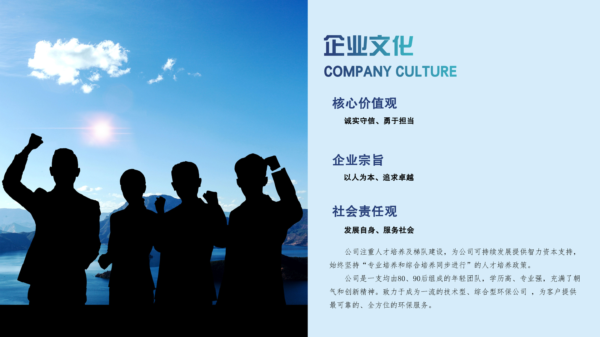 企業(yè)文化.jpg